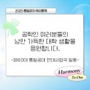 즐거운예원어린이집-2구간 | [五月-上]달콤한 색깔이 물들어 조금씩