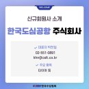 한국도심공항㈜ 이미지