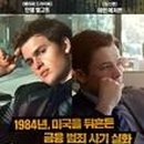 빌리어네어엔