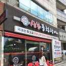 상봉풍천장어 이미지