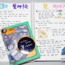 과학자가 들려주는 환경이야기 이미지