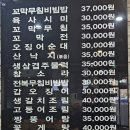 강릉엄지네꼬막집2호점