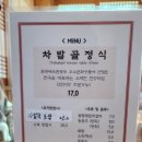 고향차밭골식당 이미지