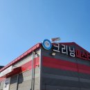 동남세탁 이미지