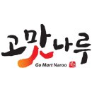 오천농업협동조합하나로마트 이미지