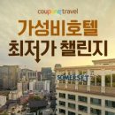 이(E)호텔 이미지