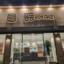 퐁듀베이커리 | 부평 빵집 퐁듀베이커리 후기 🥐동수역 근처 동네 베이커리, 조용히 들르기 좋은 부평 빵집