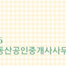 천안아산왕부동산공인중개사사무소 이미지