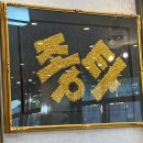 (윤영인의 오월)