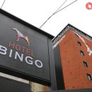 빙고모텔 이미지