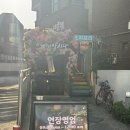 합정 아빠의 양식당 후기ㅣ육즙 가득한 삿포로식 징기스칸 양고기 맛집