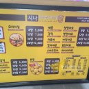 시나타코야끼 이미지