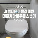 반송동 메타 다은래미안 이미지