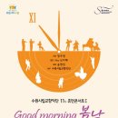 수원음악인의 밤 이미지