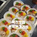 돈먹은 가리비 이미지