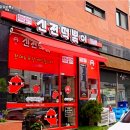 신전떡볶이 네이버블로그