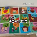 해인농장 | [공구예고] 별똥별 똑쟁 아기그림책 아기 인지발달 첫 그림책 강추 똑쟁 실사 낱말카드 2월 27일 공구 OPEN