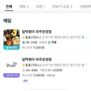 001-운정1-001 | [파주운정맛집] 다율동 맛집 달떡볶이 반달세트 만족스러웠던 후기
