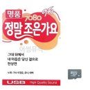 조은 쇼핑하우