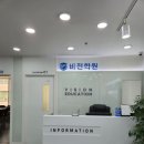 아이만을 위한 수업이 있는 파주 비전수학학원 후기