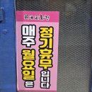 계미정치킨 | [이천 맛집] 이천 시민들은 다 알고있는 계미정치킨 누룽지 통닭 내돈내산 방문 후기!!
