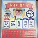 New뽑기왕 이미지