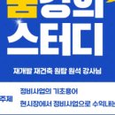 원탑스터디학원 이미지