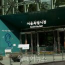 ‘불편·차별 줄인다’ 서울시, 3기 장애인 인권증진 계획 발표 이미지