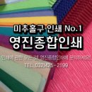 영진인쇄 이미지