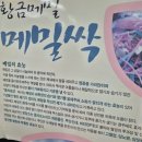 춘천상천막국수 | [원주맛집] 춘천상천막국수본점 1인세트 메뉴 메밀싹무침 원주편육비빔막국수현지인맛집 내돈내산후기