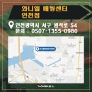 와니엘배팅센터 일산가좌점