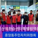 중앙동주민자치센터 이미지