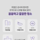 클린센스 이미지