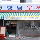 거구장 화장실 티스토리