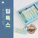 미라클 인셀덤