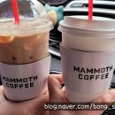 매머드익스프레스아차산역점 | 광진구 아차산역점 매머드익스프레스 로얄밀크티 후기