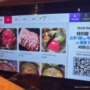 249광양불고기 - 남양주시 장현로 179 | 249광양불고기
