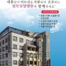 성모요양병원 - 남구 | 성모요양병원