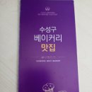 크루아87 이미지