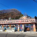 도매왕국 | 삼척 맛집 삼척대게왕국 대게라면 곰치국 엄지척
