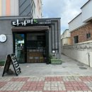 다가미한림점 | [제주김밥]200. 제주 한림 / 푸짐하고 정성가득한 한림 김밥 ‘ 다가미 한림점 ’