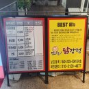 만월닭강정 | 10년 전 가격으로 먹는 초강추 닭강정 만월닭강정 마곡점 (내돈내산 배달/포장 후기)