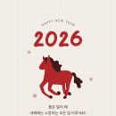 [공지] 2026년 새해 인사｜해운대 제이비플러스호텔