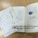 캘리그라피_#19. 전통제본