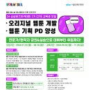 [공모전사이트] [서울시&SBA] 24 상상비즈아카데미 2기 2차 오리지널 웹툰 개발 / 이미지