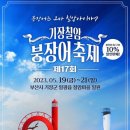 붕장어마을 이미지