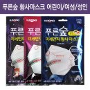 일동제약 KF94 성인 여성 아동용 마스크 판매합니다. 이미지