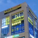메가젠수학학원