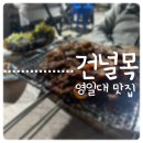 건널목복권