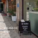 10평파스타 | 해운대 마린시티 일니도 | 혼밥 ·1인식사 가능한 신상 파스타 맛집